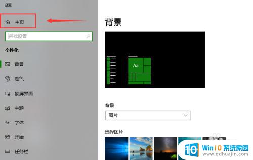 windows鼠标设置在哪 如何在win10中调整鼠标的设置