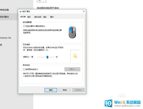 windows鼠标设置在哪 如何在win10中调整鼠标的设置