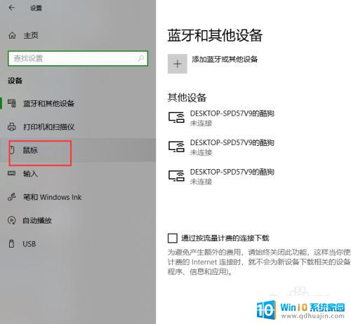 windows鼠标设置在哪 如何在win10中调整鼠标的设置