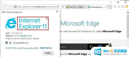 windows10怎么打开ie浏览器 IE浏览器在Win10中怎么打开