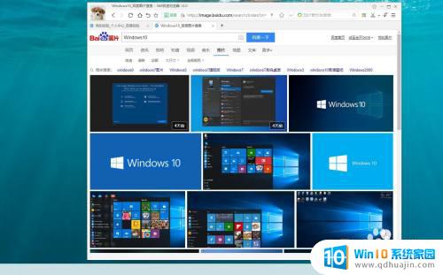 windows快速显示桌面 win10快速显示电脑桌面的快捷键是什么