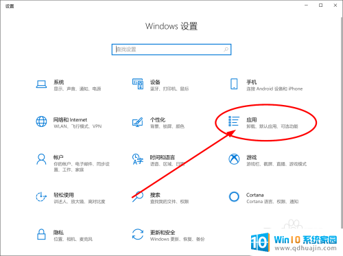 windows10程序在哪里 Win10所有程序快捷方式在哪里