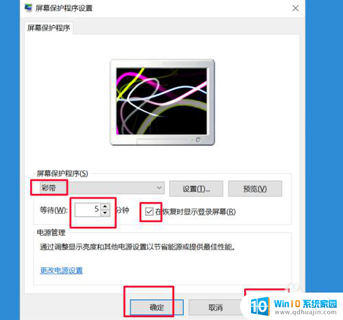 电脑锁屏设置在哪里找? win10自动锁屏设置步骤