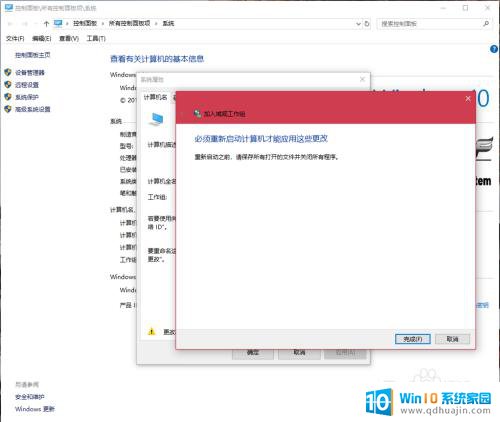 win7和win10能共享 win10局域网共享设置方法