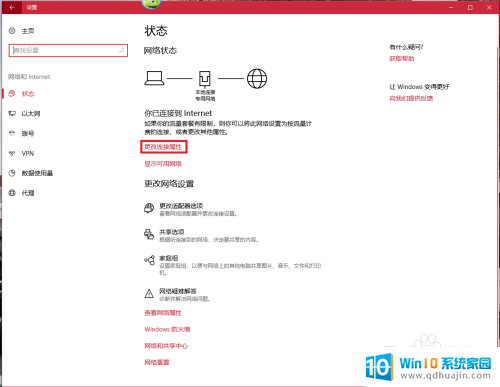 win7和win10能共享 win10局域网共享设置方法