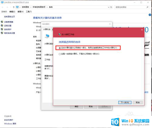 win7和win10能共享 win10局域网共享设置方法