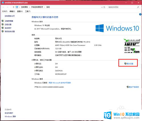 win7和win10能共享 win10局域网共享设置方法