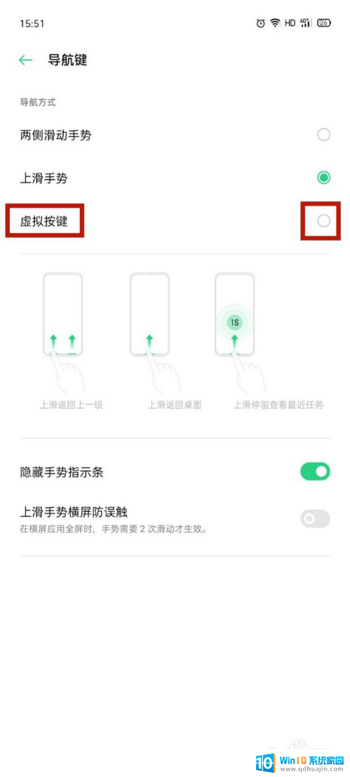 oppoa56的返回键怎么设置 OPPO手机返回键设置教程