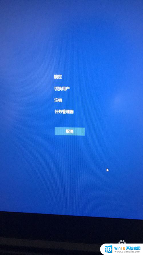 笔记本电脑输入密码后黑屏怎么办 Win10笔记本开机输入密码后黑屏无法进入系统怎么办