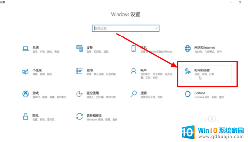 键盘没有输入法了是怎么回事 Windows10输入法不见了怎么解决