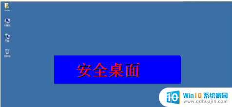 笔记本电脑启动后进不了桌面 win系统电脑开机后无法进入用户登录界面怎么办