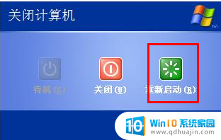 笔记本电脑启动后进不了桌面 win系统电脑开机后无法进入用户登录界面怎么办