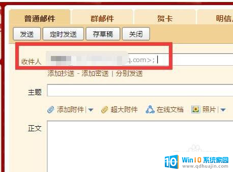 怎么用电脑qq邮箱发文件给别人 电脑文件发送给别人邮箱的步骤