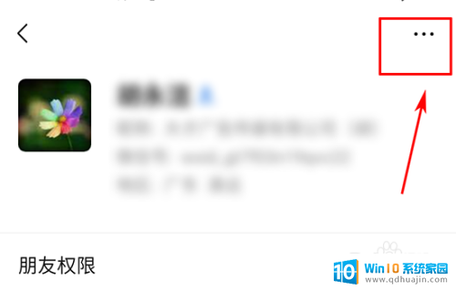 怎么把微信联系人添加到桌面 如何将微信好友添加到桌面快捷方式