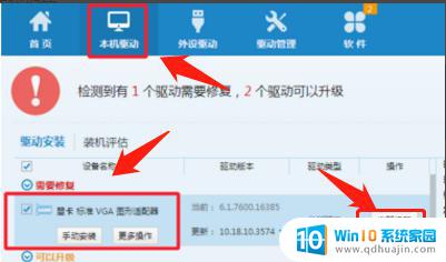 win10显卡驱动安装不成功 win10系统下显卡驱动无法正常安装的处理措施