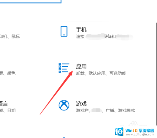 怎样关闭开机自启动软件 win10如何禁止自启动程序