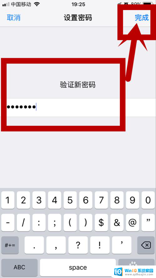 苹果锁屏密码怎么切换字母 苹果手机如何将锁屏密码改为字母数字组合