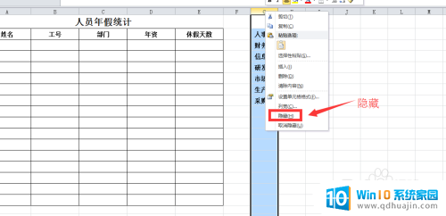 怎么在excel表里添加选项 Excel怎么设置下拉选项列表