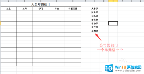 怎么在excel表里添加选项 Excel怎么设置下拉选项列表