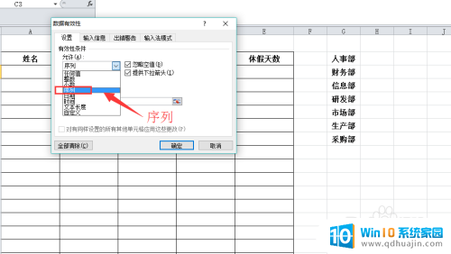 怎么在excel表里添加选项 Excel怎么设置下拉选项列表