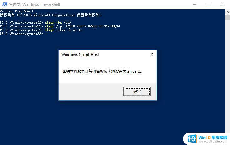 win10专业版序列码 win10专业版激活秘钥分享教程