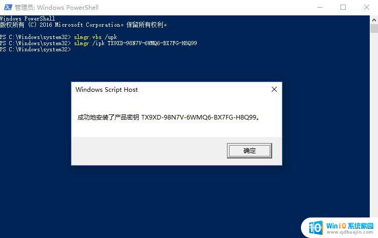 win10专业版序列码 win10专业版激活秘钥分享教程