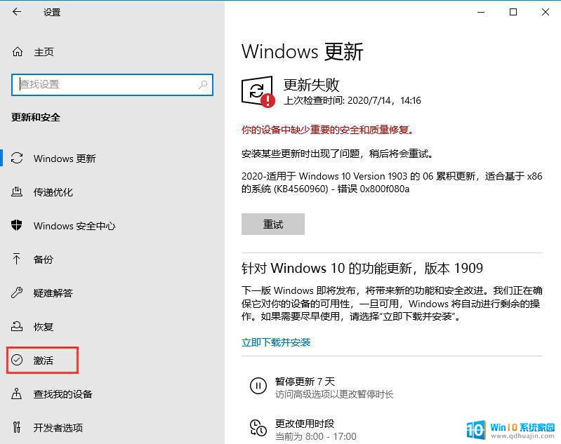 win10专业版序列码 win10专业版激活秘钥分享教程