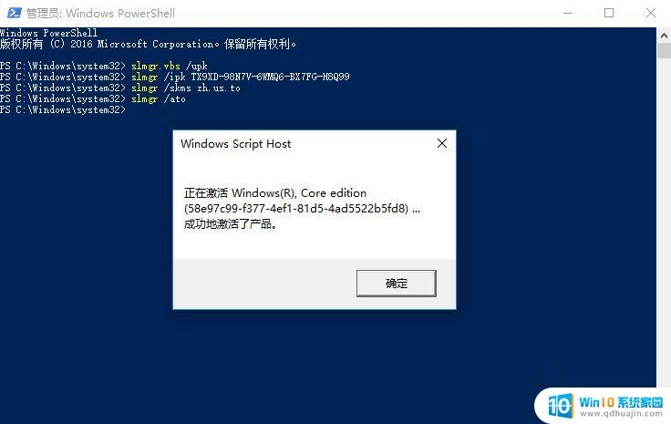 win10专业版序列码 win10专业版激活秘钥分享教程