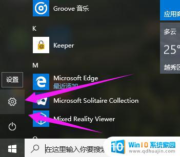 win10专业版序列码 win10专业版激活秘钥分享教程