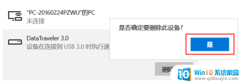 我的电脑不显示u盘盘符 Win10 U盘插入后没有盘符显示怎么办