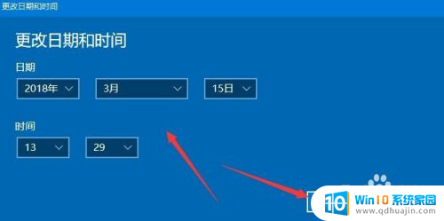 电脑怎么调日期 如何在Win10上更改系统日期和时间