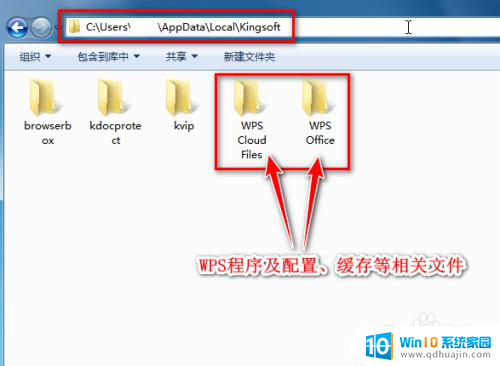 c盘wps文件夹可以删除吗 金山WPS文件夹可以删除吗
