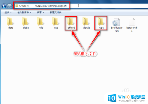 c盘wps文件夹可以删除吗 金山WPS文件夹可以删除吗