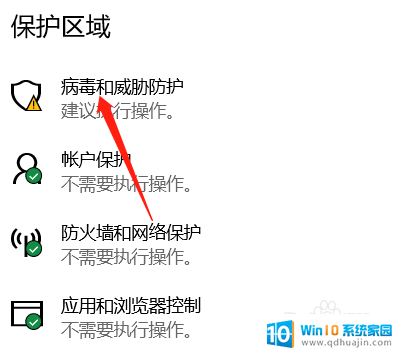 怎么关闭电脑自带的安全中心 win10安全中心关闭设置