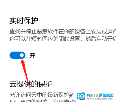 怎么关闭电脑自带的安全中心 win10安全中心关闭设置