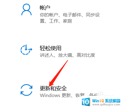 怎么关闭电脑自带的安全中心 win10安全中心关闭设置