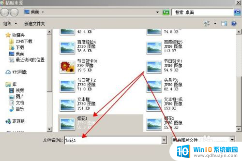 windows7插入图片 电脑系统自带画图软件插入图片方法