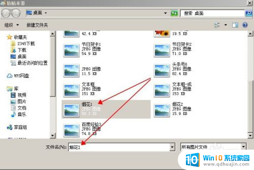 windows7插入图片 电脑系统自带画图软件插入图片方法