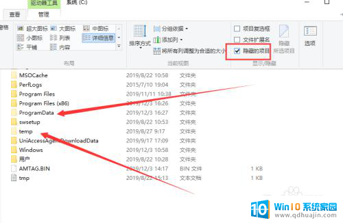 win10的隐藏文件怎么显示出来 win10显示磁盘中隐藏文件的步骤