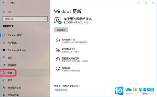 电脑用安全模式打开后,怎样恢复到以前 Windows 10系统安全模式还原系统详细教程