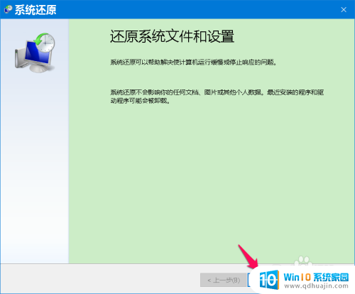 电脑用安全模式打开后,怎样恢复到以前 Windows 10系统安全模式还原系统详细教程