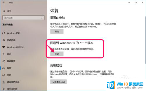 电脑用安全模式打开后,怎样恢复到以前 Windows 10系统安全模式还原系统详细教程