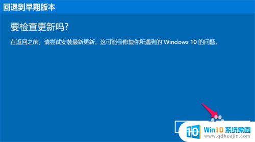 电脑用安全模式打开后,怎样恢复到以前 Windows 10系统安全模式还原系统详细教程