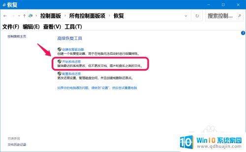 电脑用安全模式打开后,怎样恢复到以前 Windows 10系统安全模式还原系统详细教程