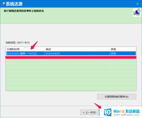 电脑用安全模式打开后,怎样恢复到以前 Windows 10系统安全模式还原系统详细教程