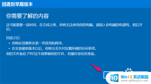 电脑用安全模式打开后,怎样恢复到以前 Windows 10系统安全模式还原系统详细教程