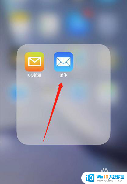 苹果邮箱怎么添加qq邮箱账号 苹果手机 邮箱 设置 QQ邮箱