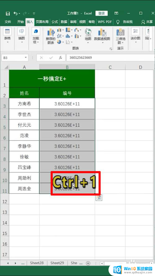 excel超过11位数字怎么显示 超过11位数字在Excel中的显示问题