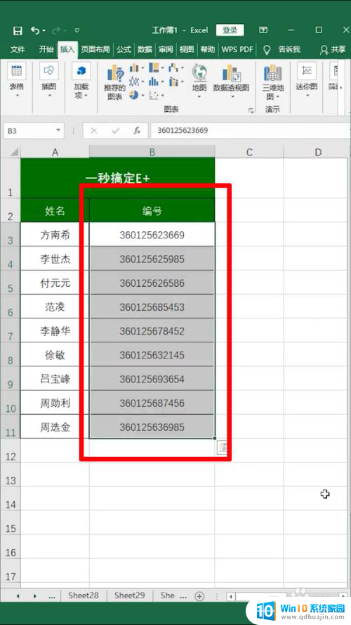 excel超过11位数字怎么显示 超过11位数字在Excel中的显示问题