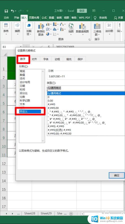 excel超过11位数字怎么显示 超过11位数字在Excel中的显示问题